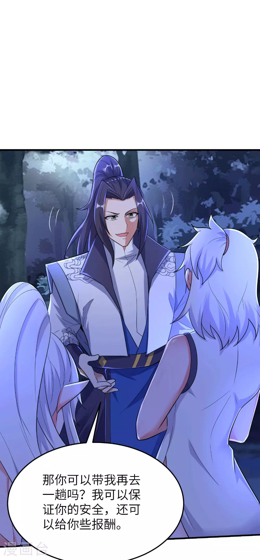 第252话 女孩子怎么可以这样！41