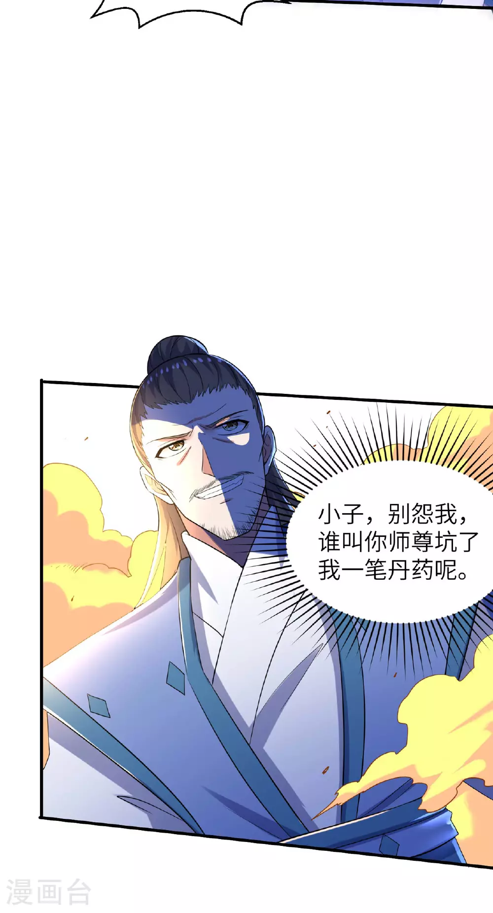 第246话 宗门中的垃圾33
