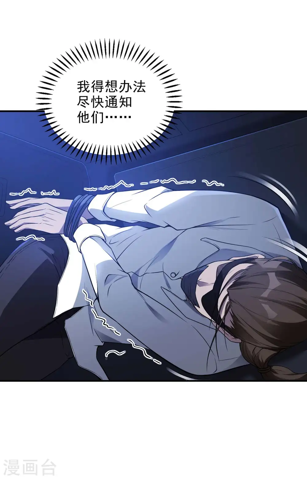 第43话 破而后立4