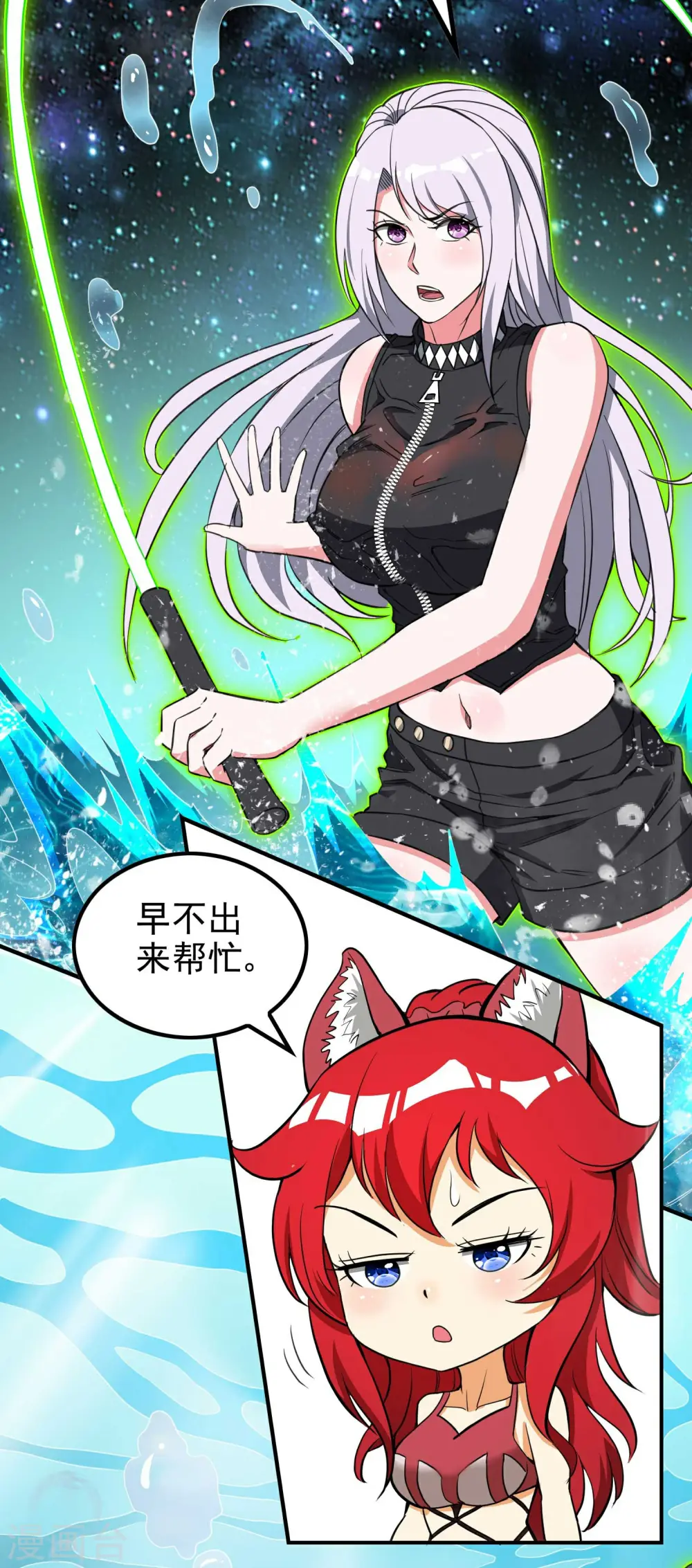 第138话 秦立疗伤25