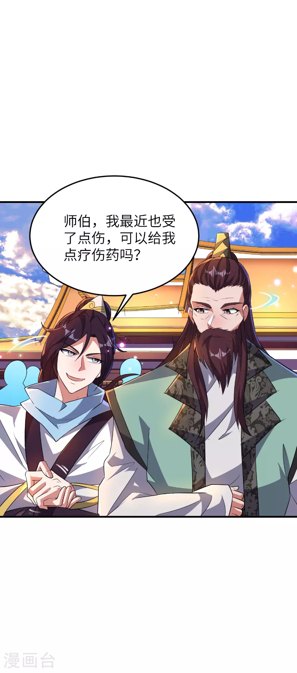 第262话 被嫌弃了4