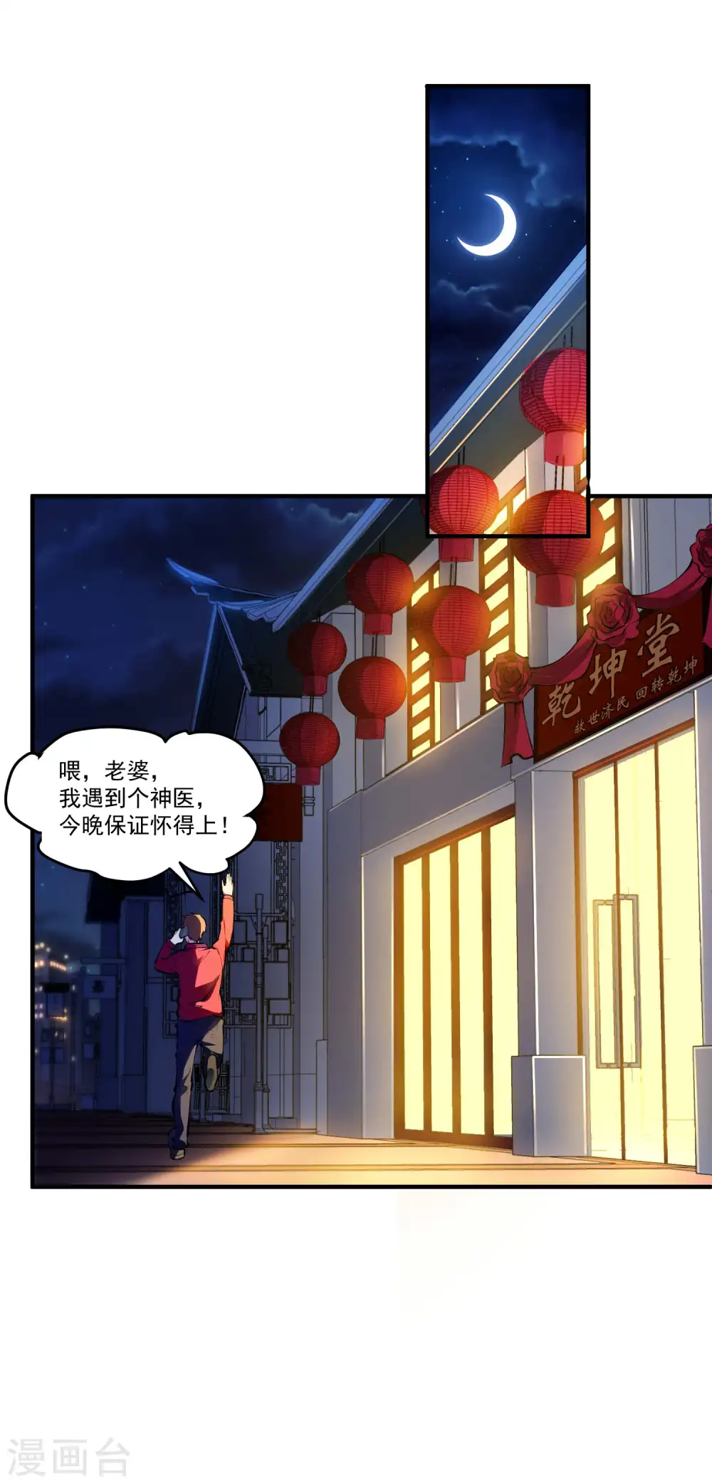 第9话 不速之客23
