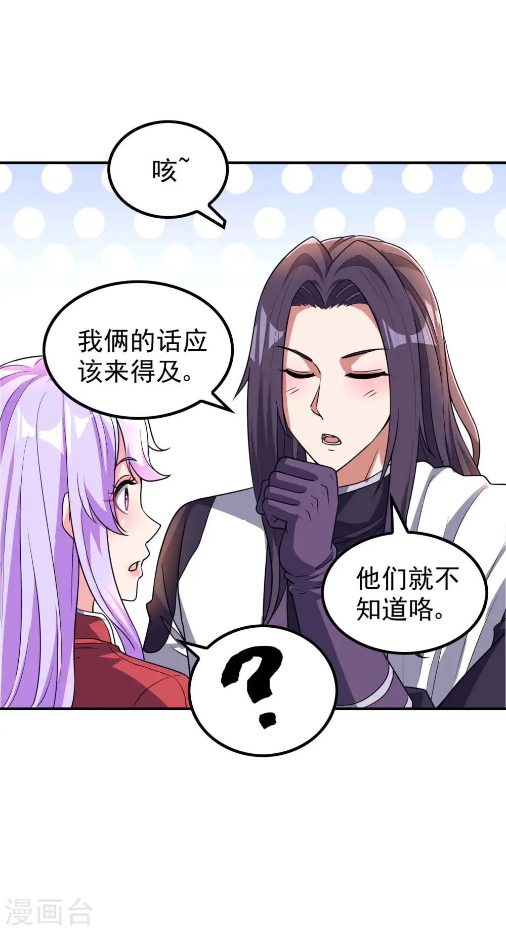 第223话 故意被抢49
