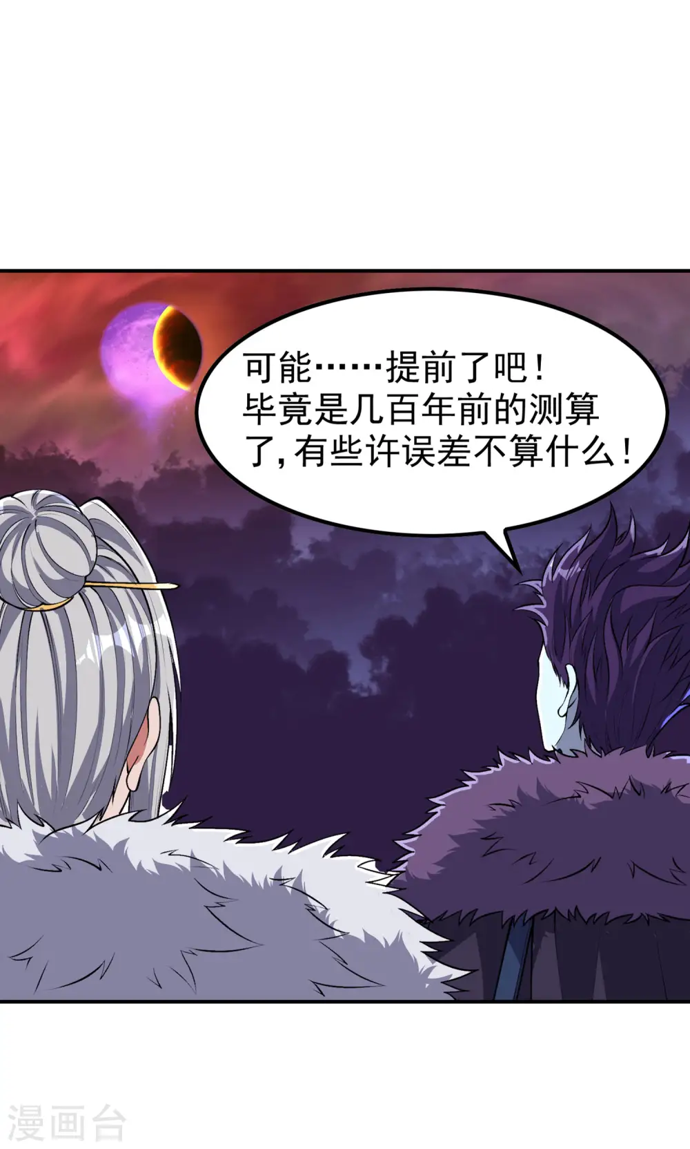 第206话 高兴得太早35