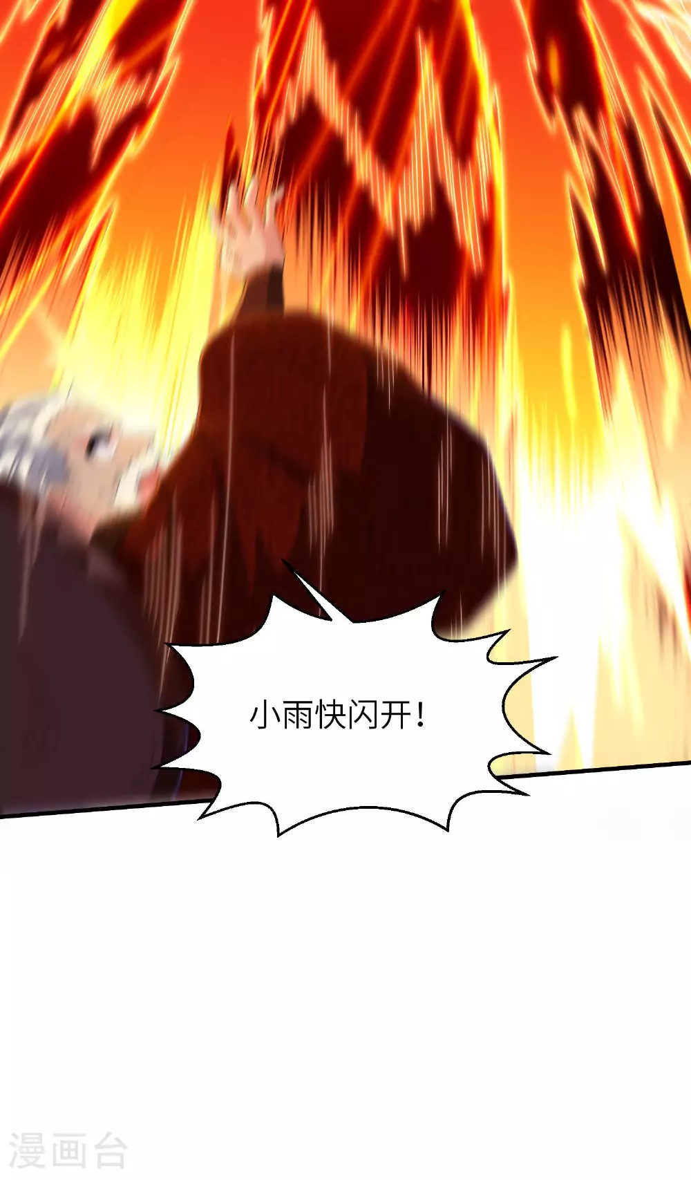 第255话 喜当爹？18