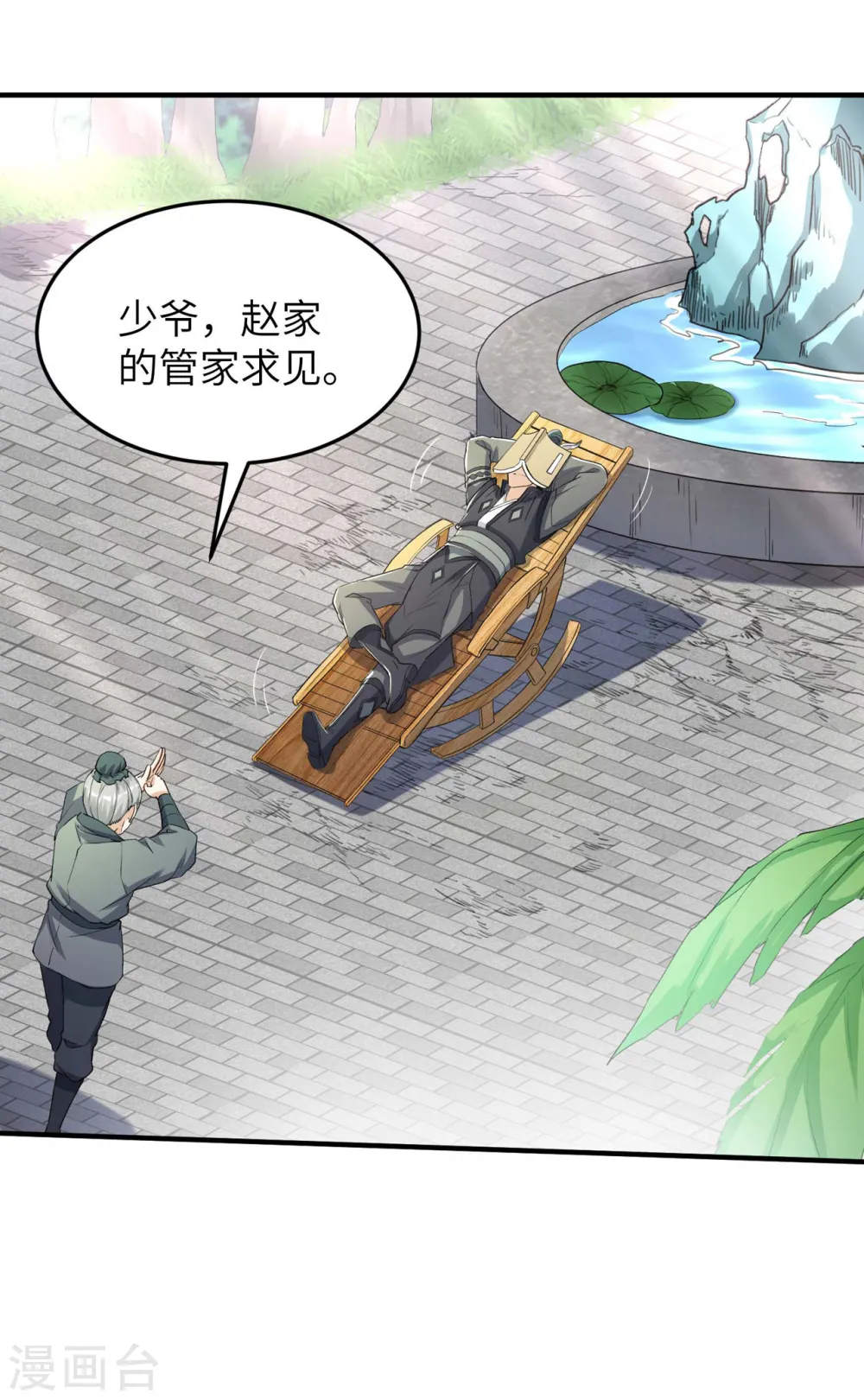 第230话 使绊子的人30