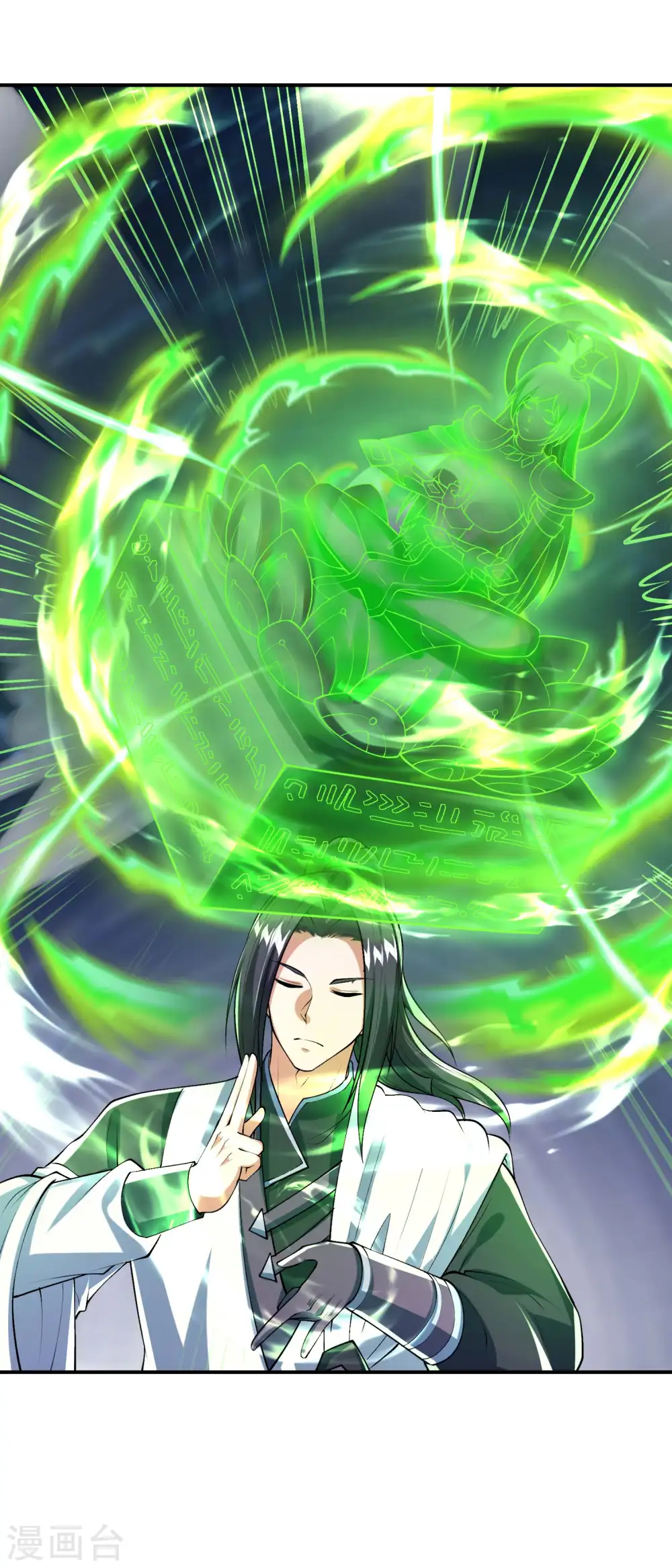 第184话 金莲帝印41