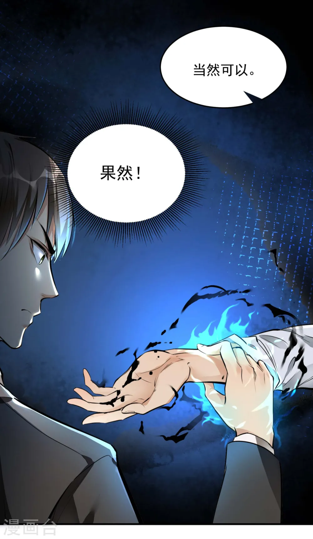 第4话 家宴风波57