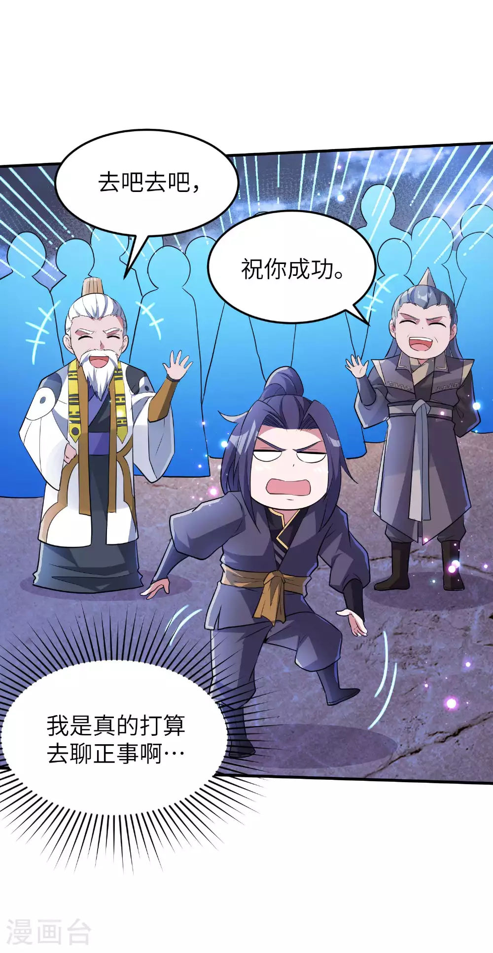 第233话 可可爱爱林墨仙39
