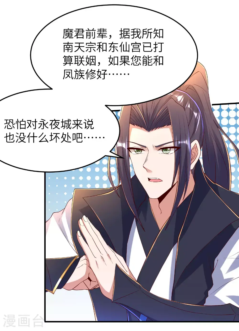 第303话 约会的洞穴13