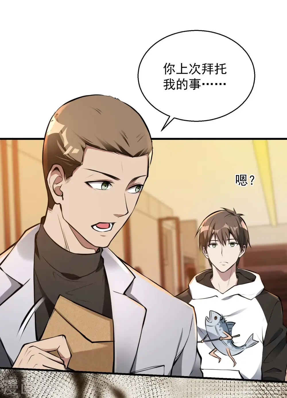 第19话 身正不怕影子斜50