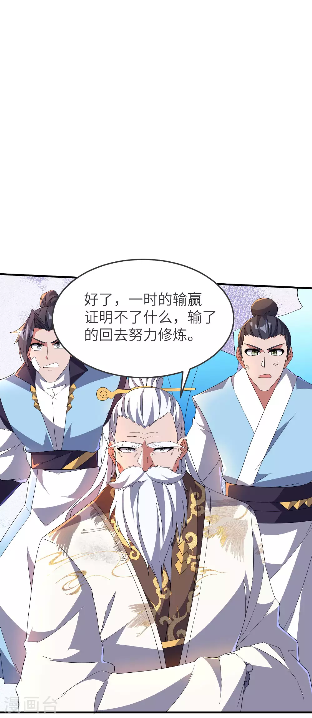 第260话 东仙宫云诗雨46