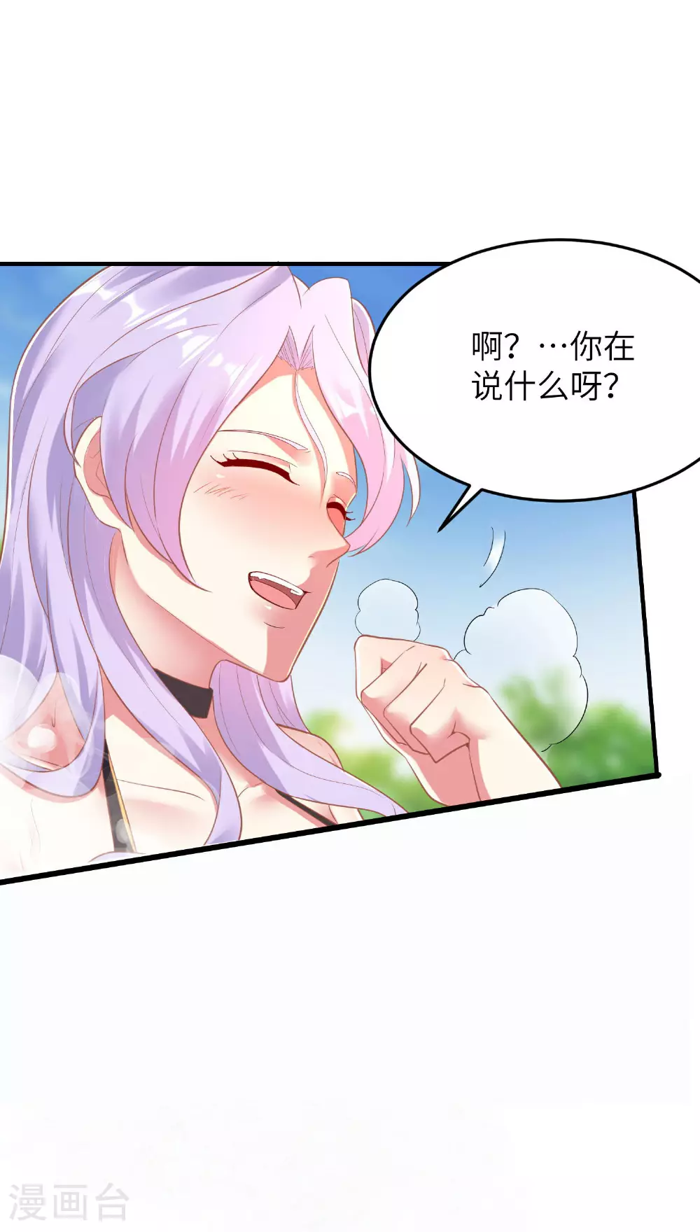 第256话 ”诱惑的“炼心路28