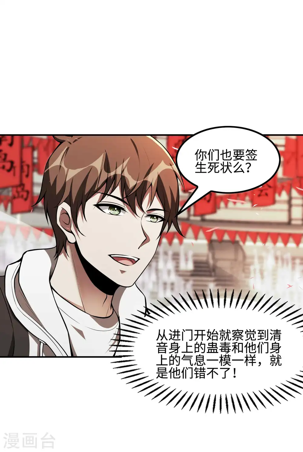 第93话 秦立报仇37
