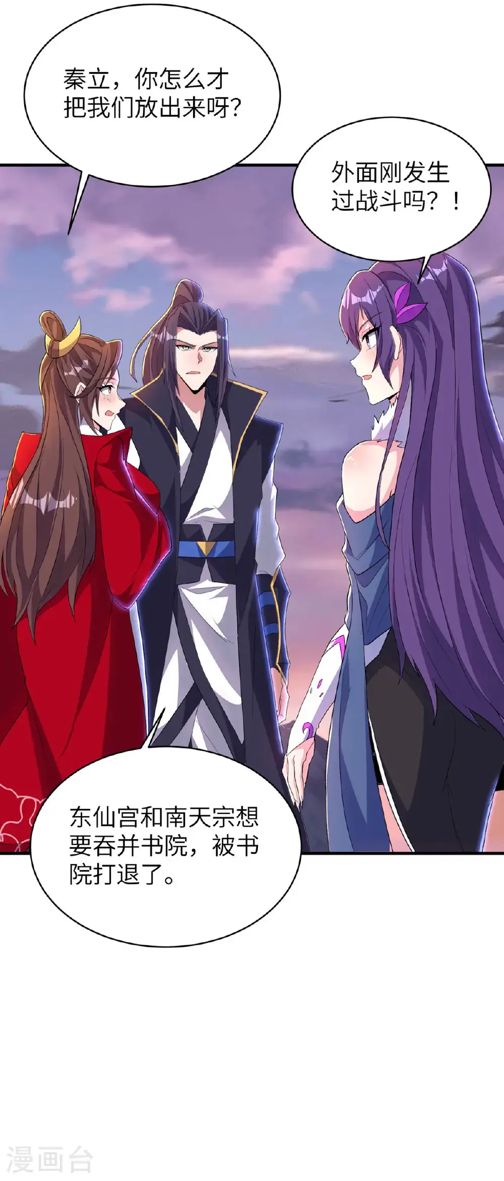 第318话 还敢来送死？51