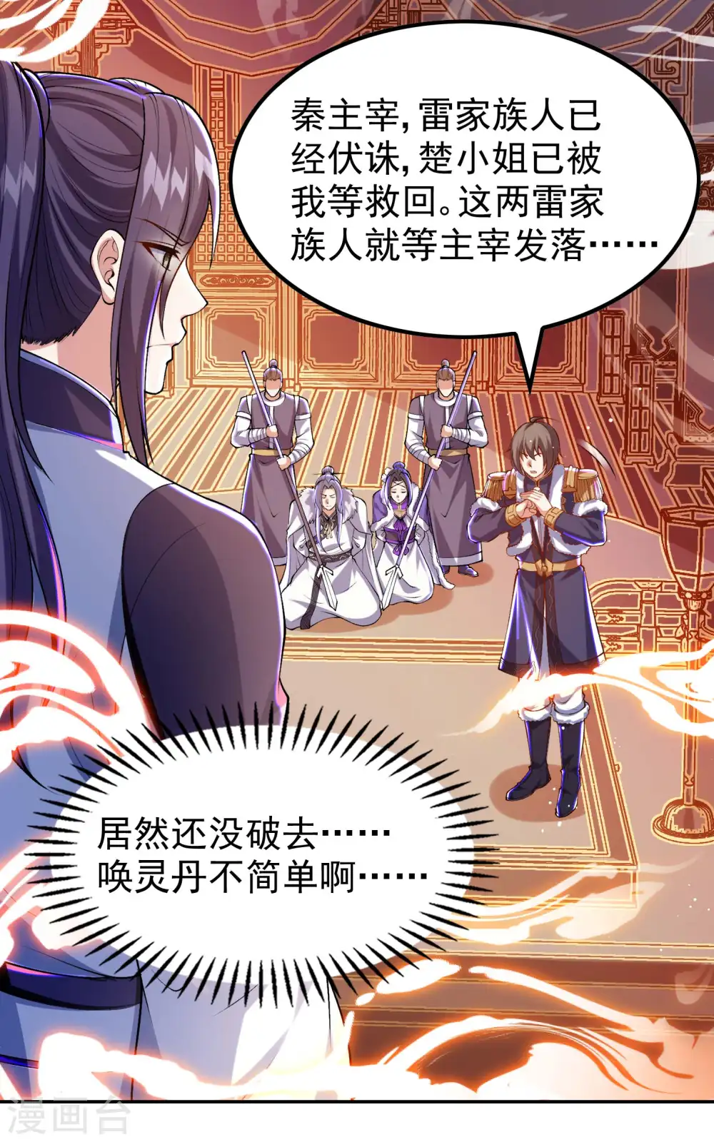 第186话 久违的人17