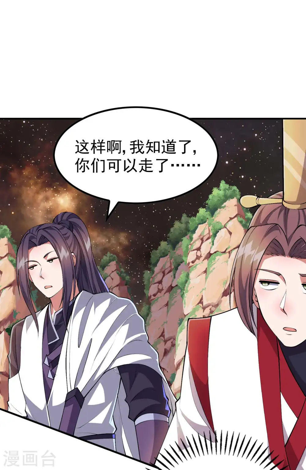 第175话 秘境生存法则44