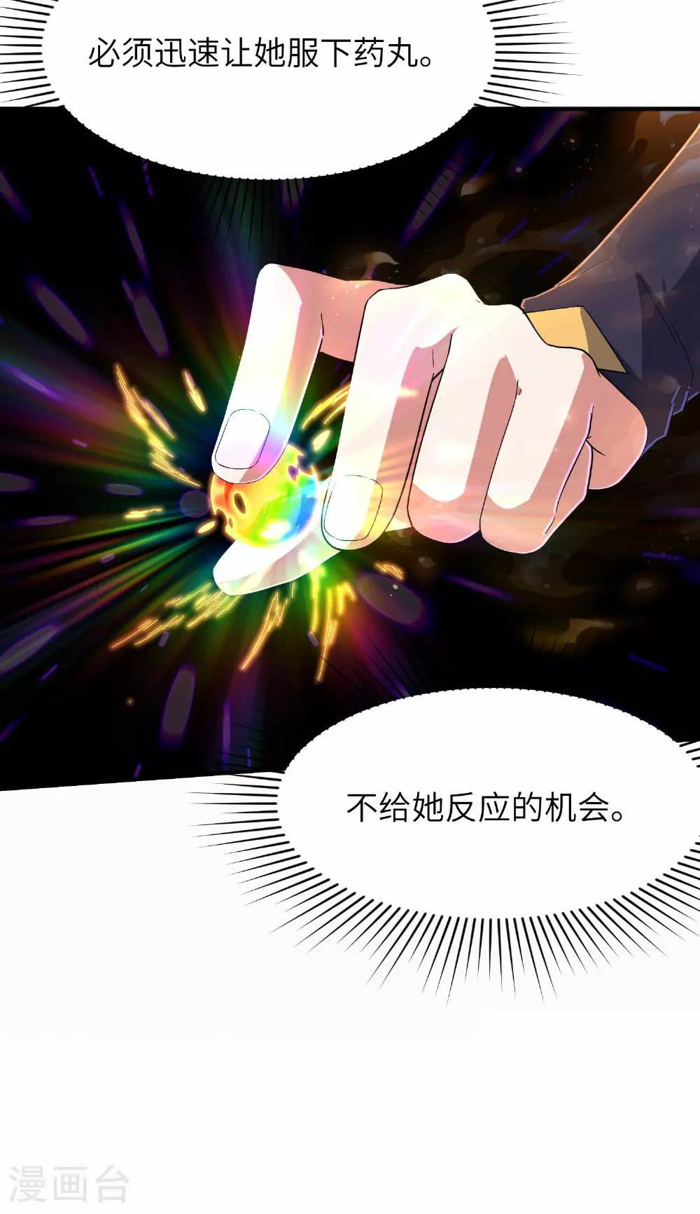 第253话 秦立的喂药方式42