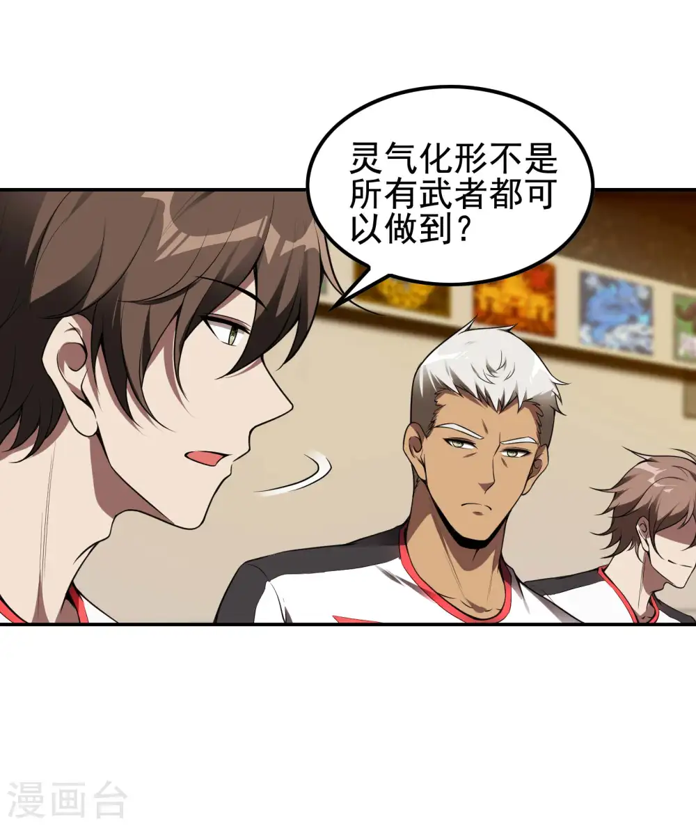 第51话 爆发18