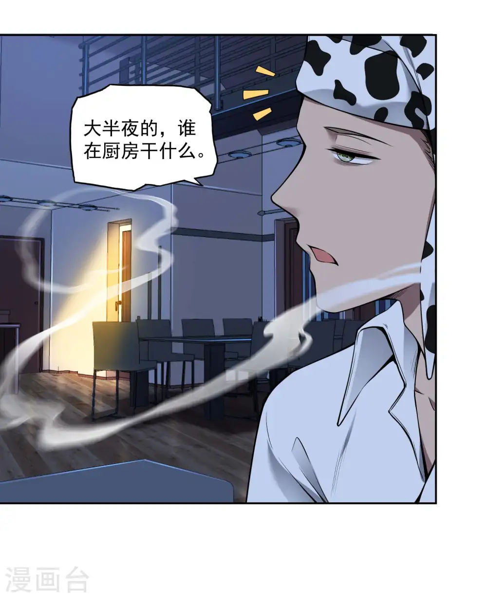 第34话 武者是什么？18
