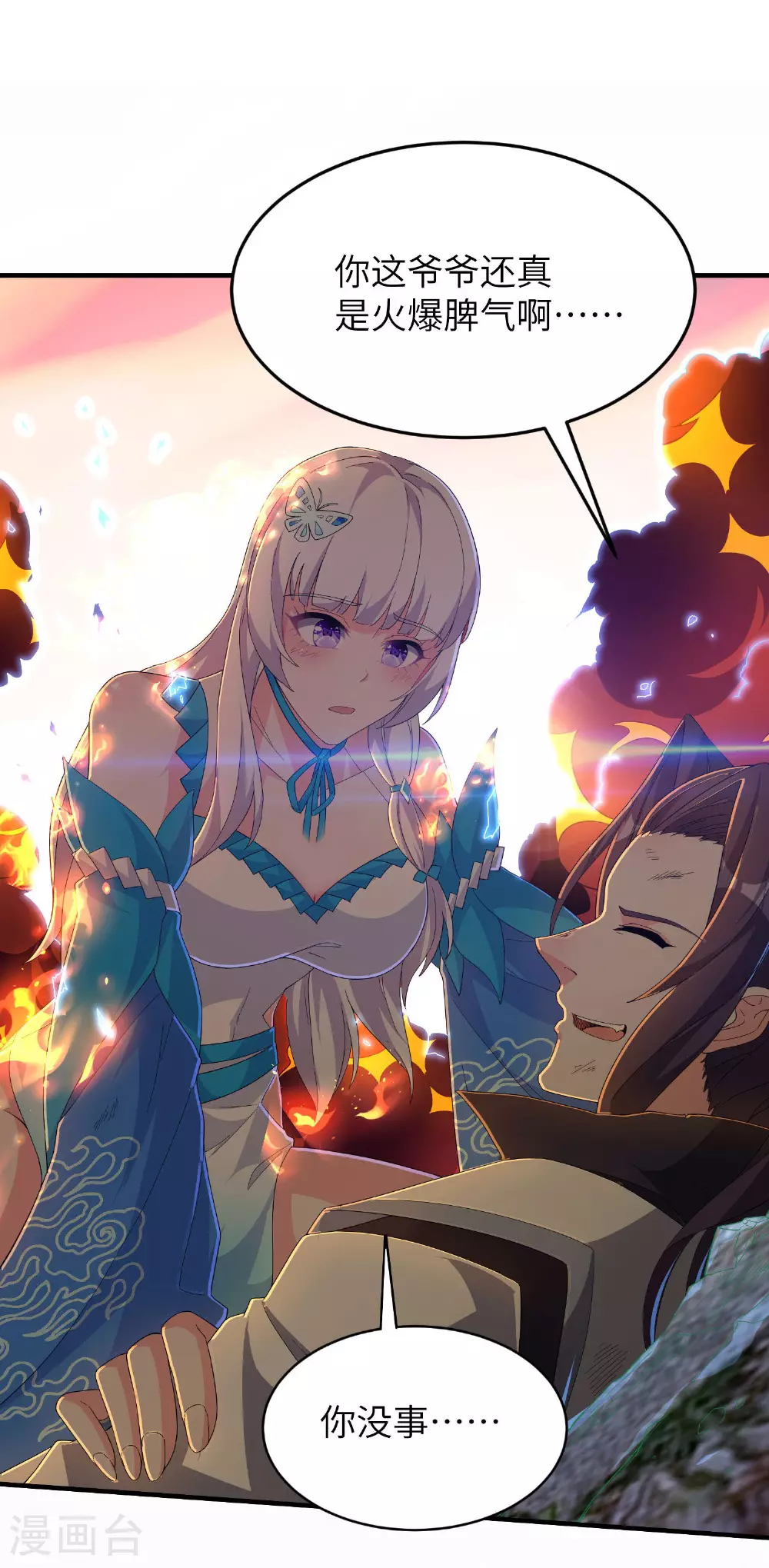 第255话 喜当爹？22