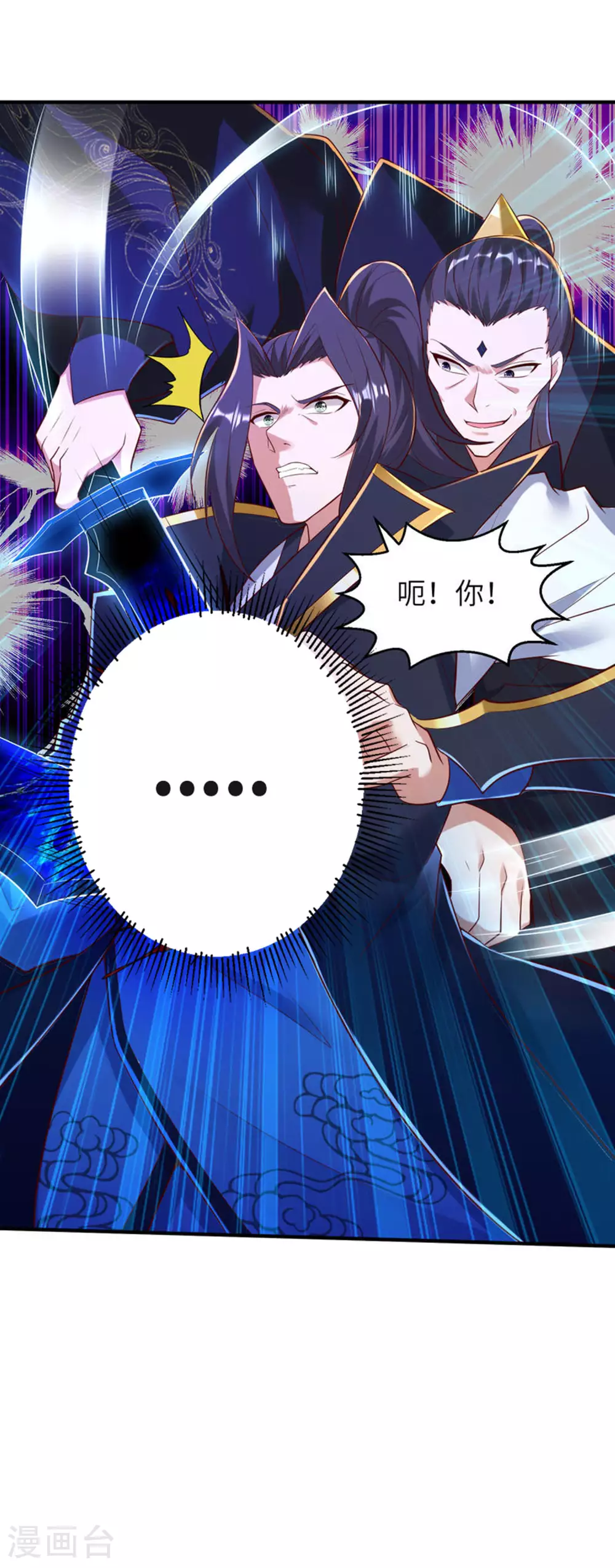 第269话 太不把我当回事了！25