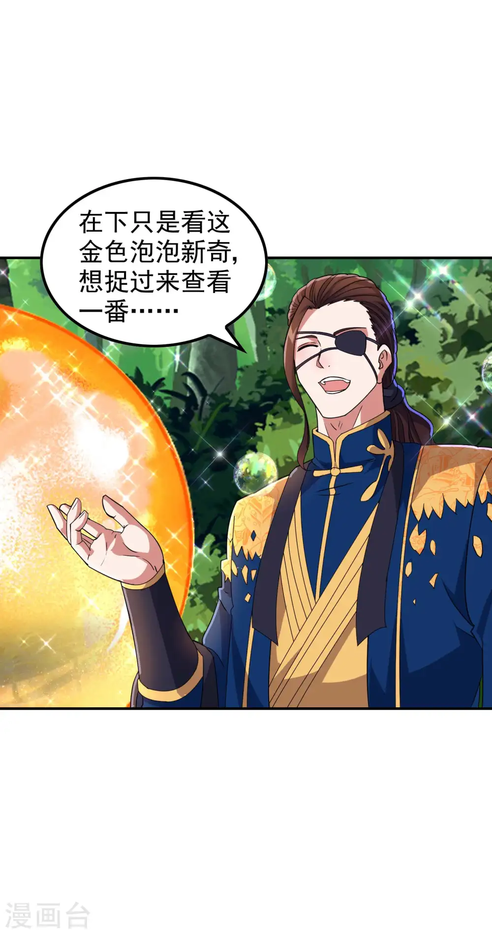 第177话 秦立截胡20
