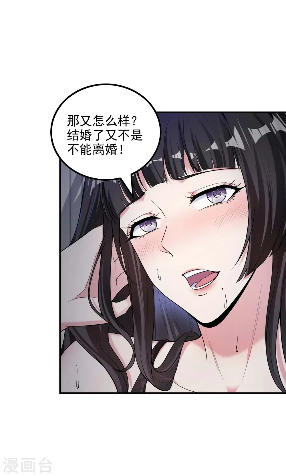 第48话 诱惑38