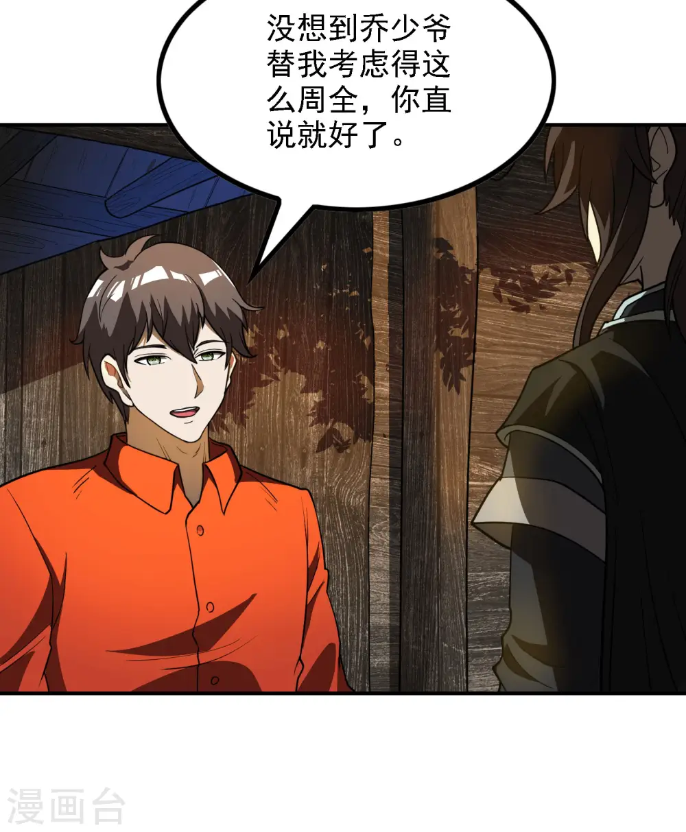 第147话 暴风雨前的宁静21