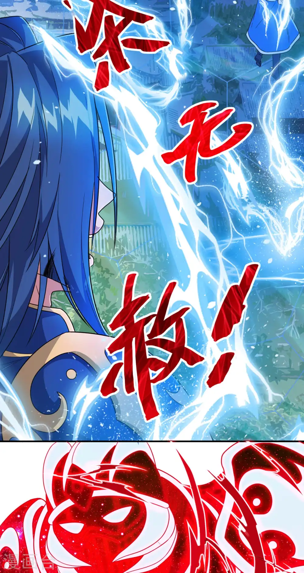 第183话 地球宗危机34