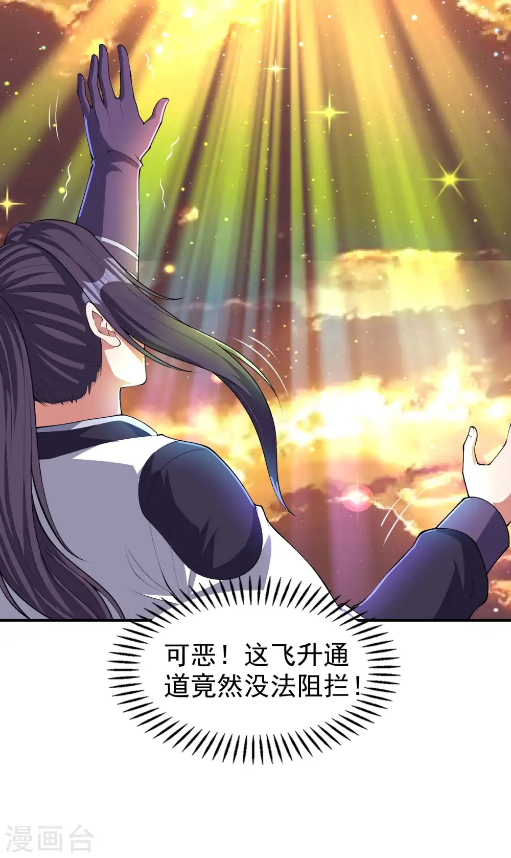 第227话 飞升当苦力？35