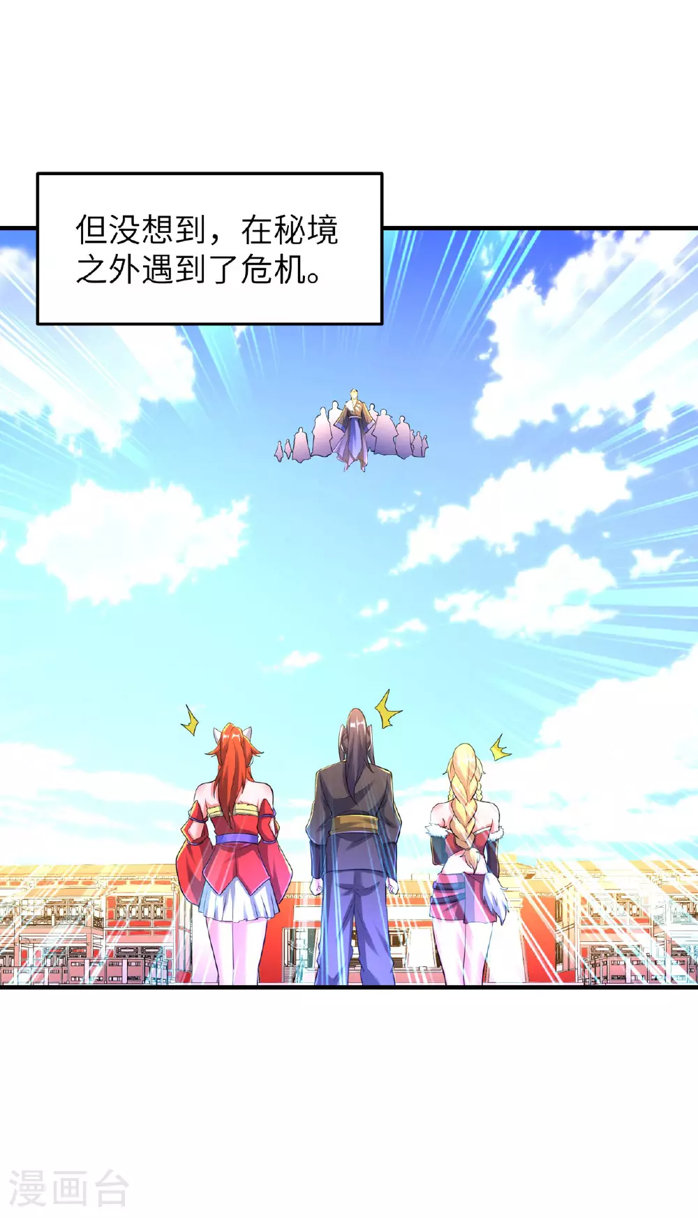 第244话 被嫉妒了33
