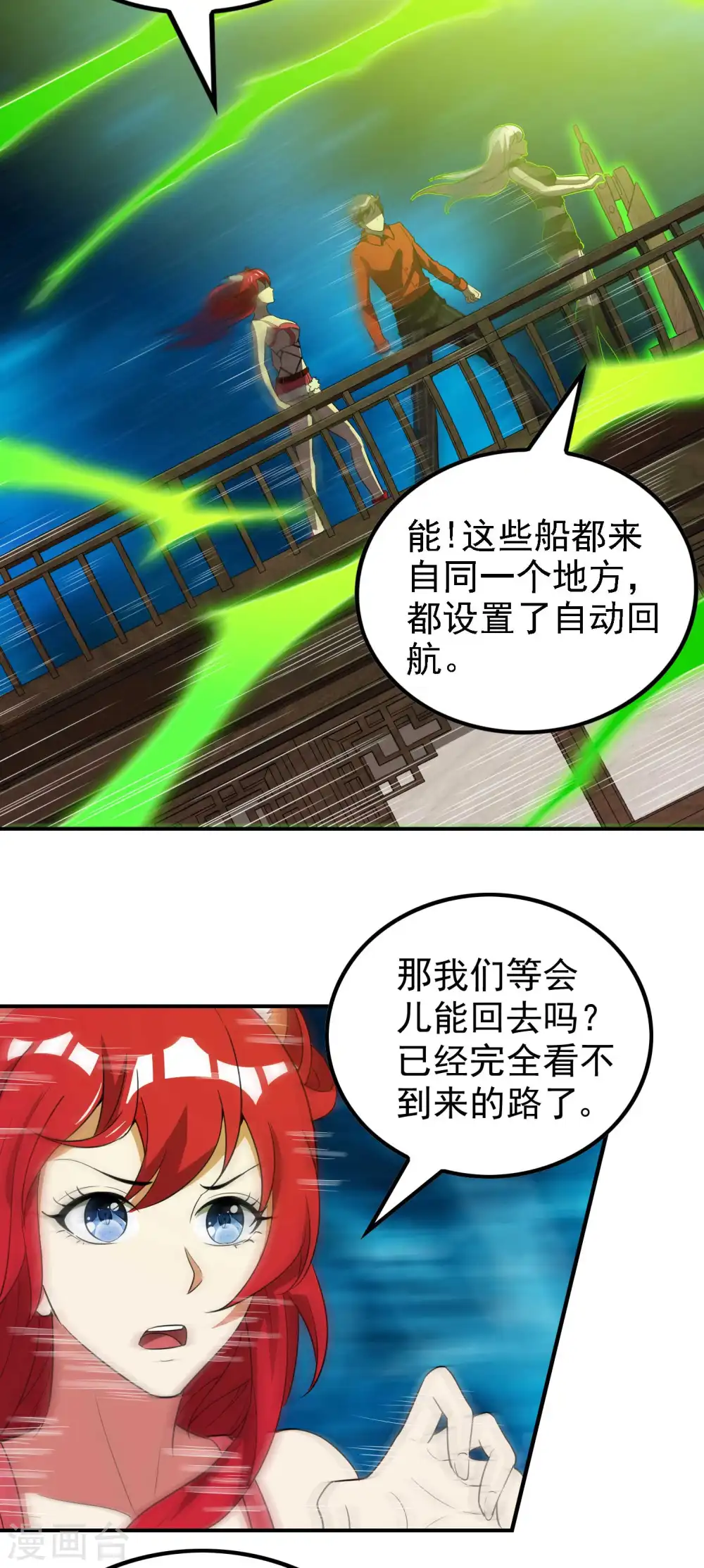 第140话 异时空遇险44