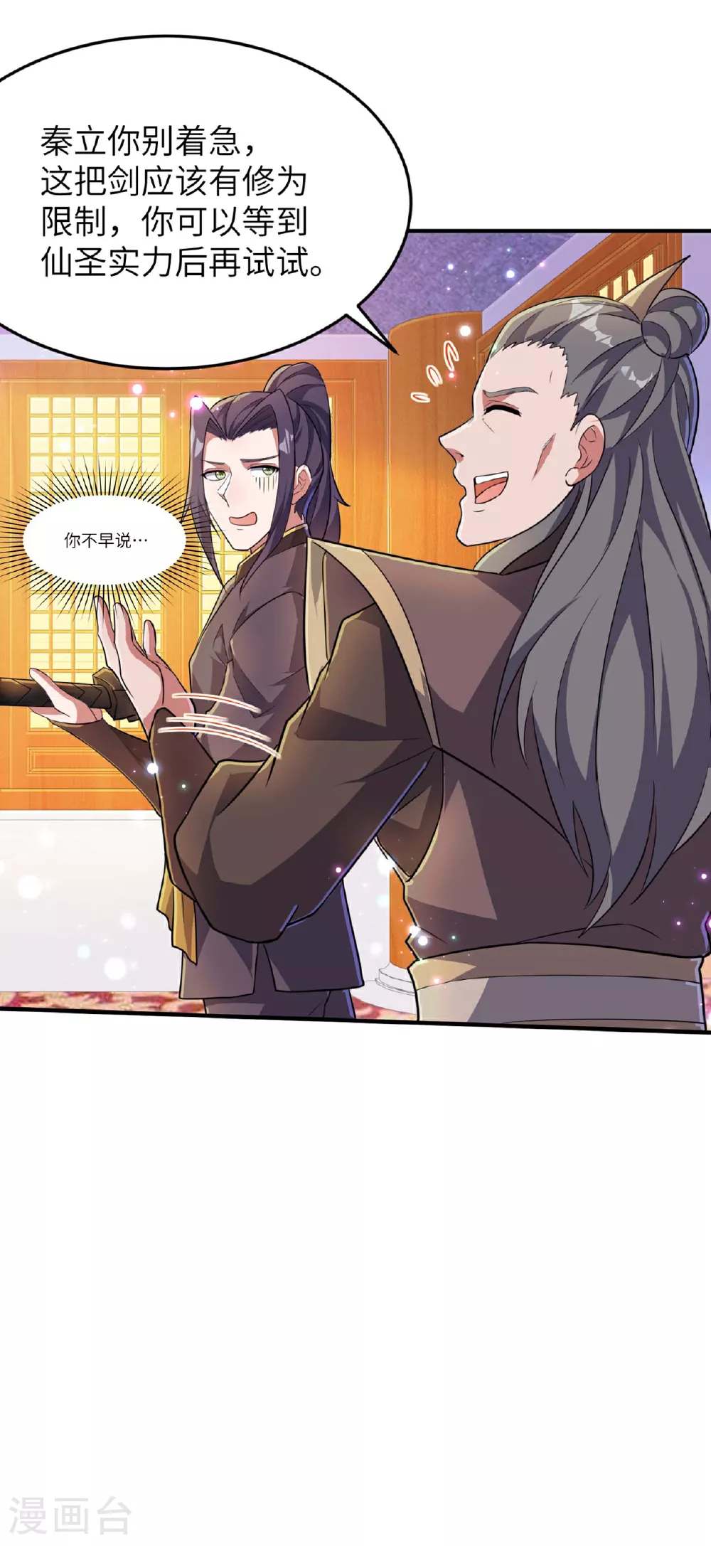 第241话 这误会大了！34