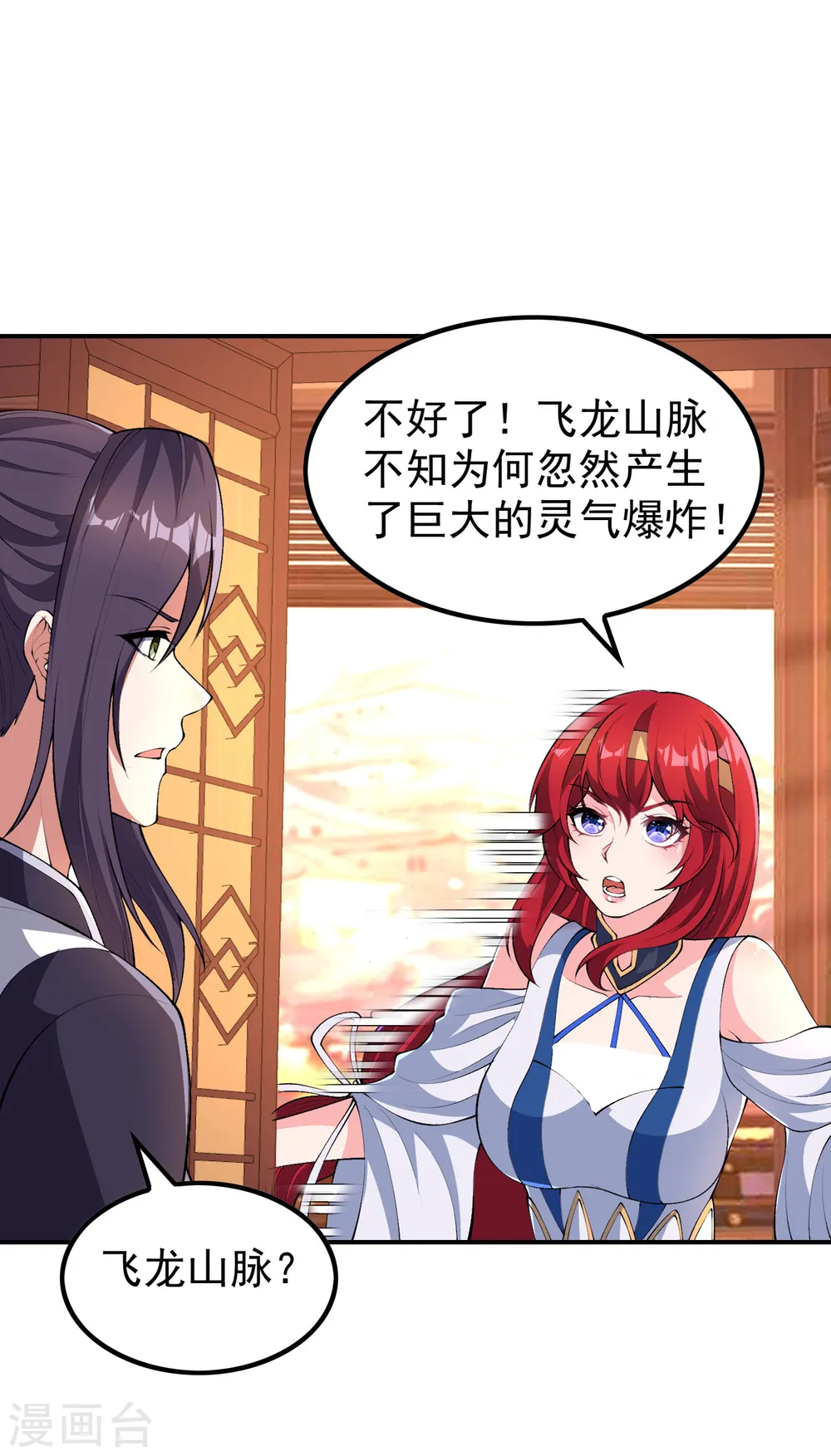 第190话 镜像大陆41