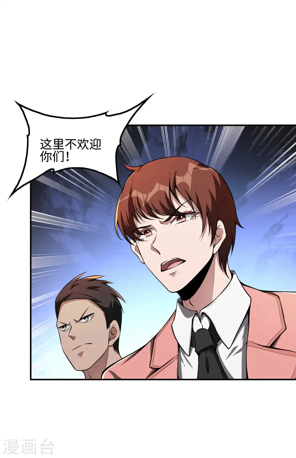 第91话 南岛三和堂26