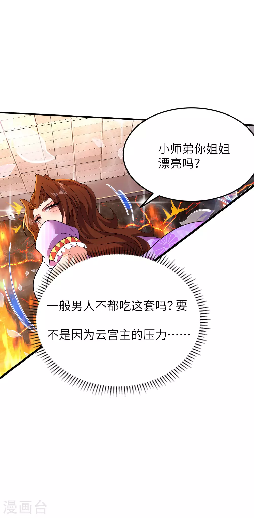 第287话 被误会了7