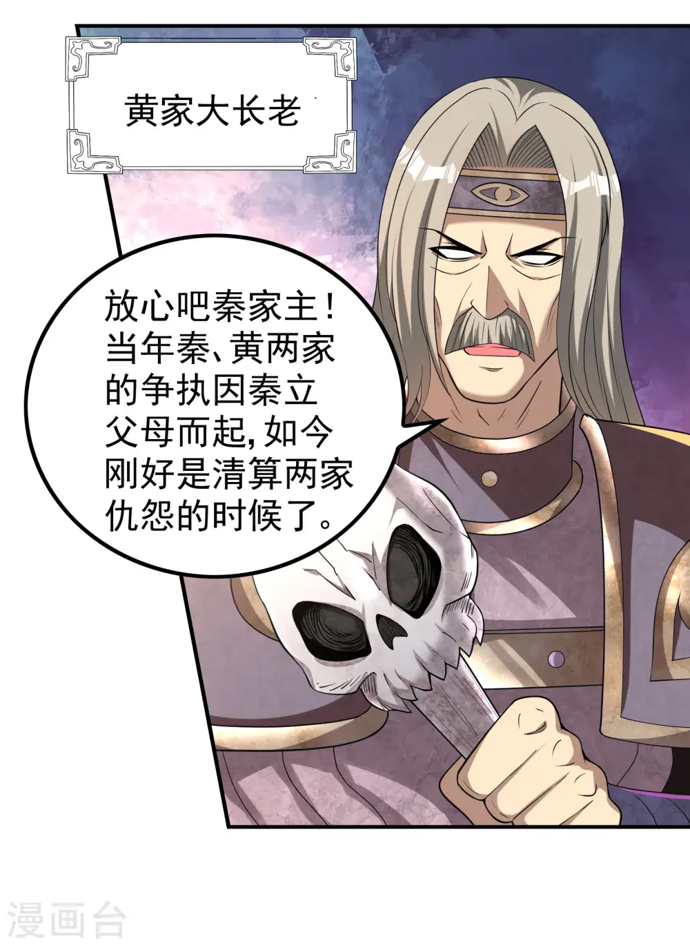 第143话 大言不惭11
