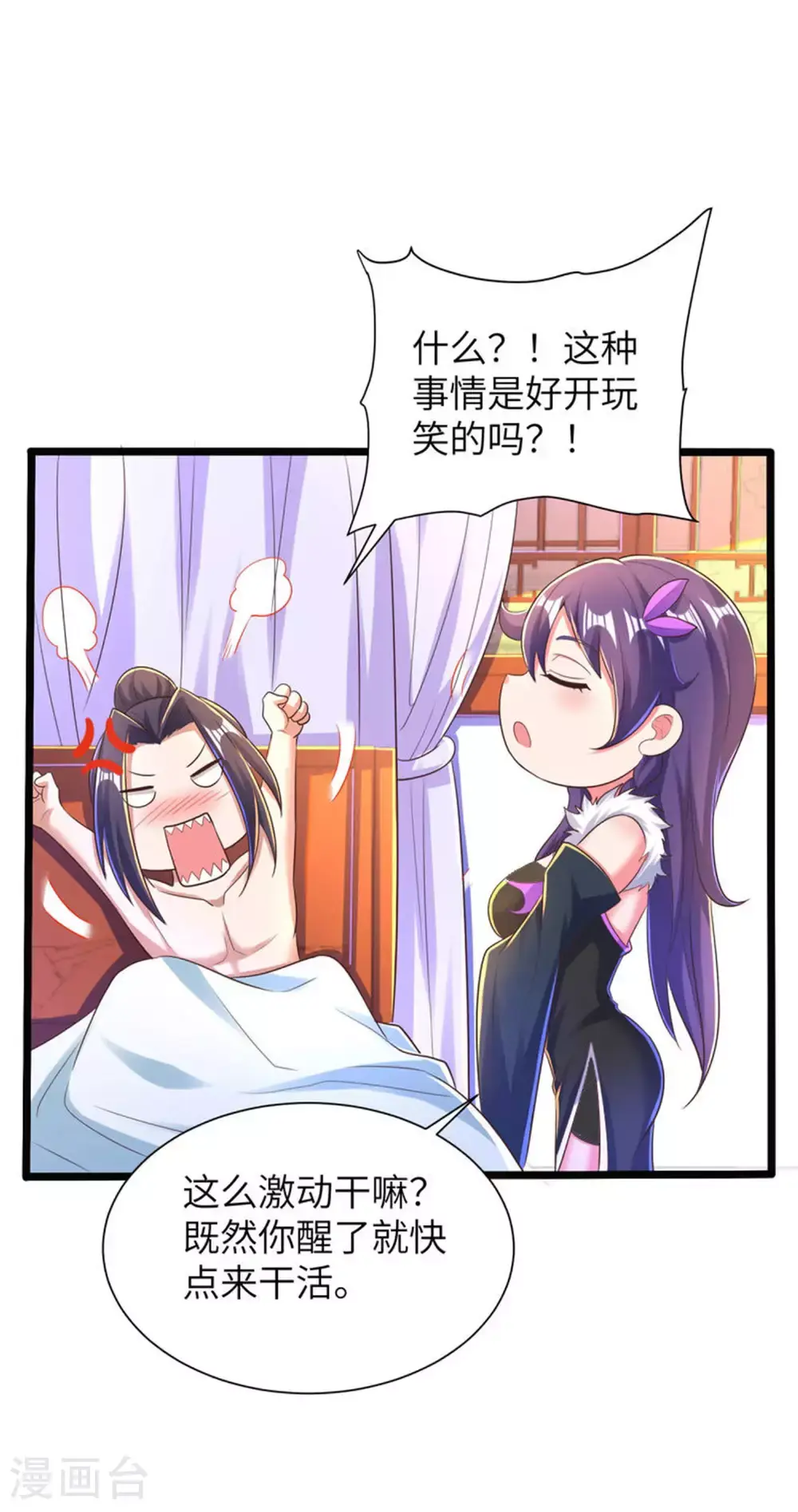 第308话 玩笑开大了34
