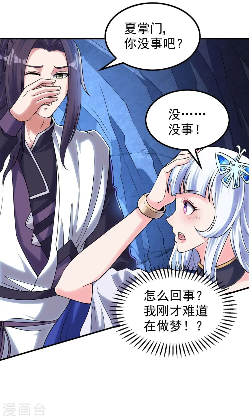 第213话 谁不会装糊涂呢11