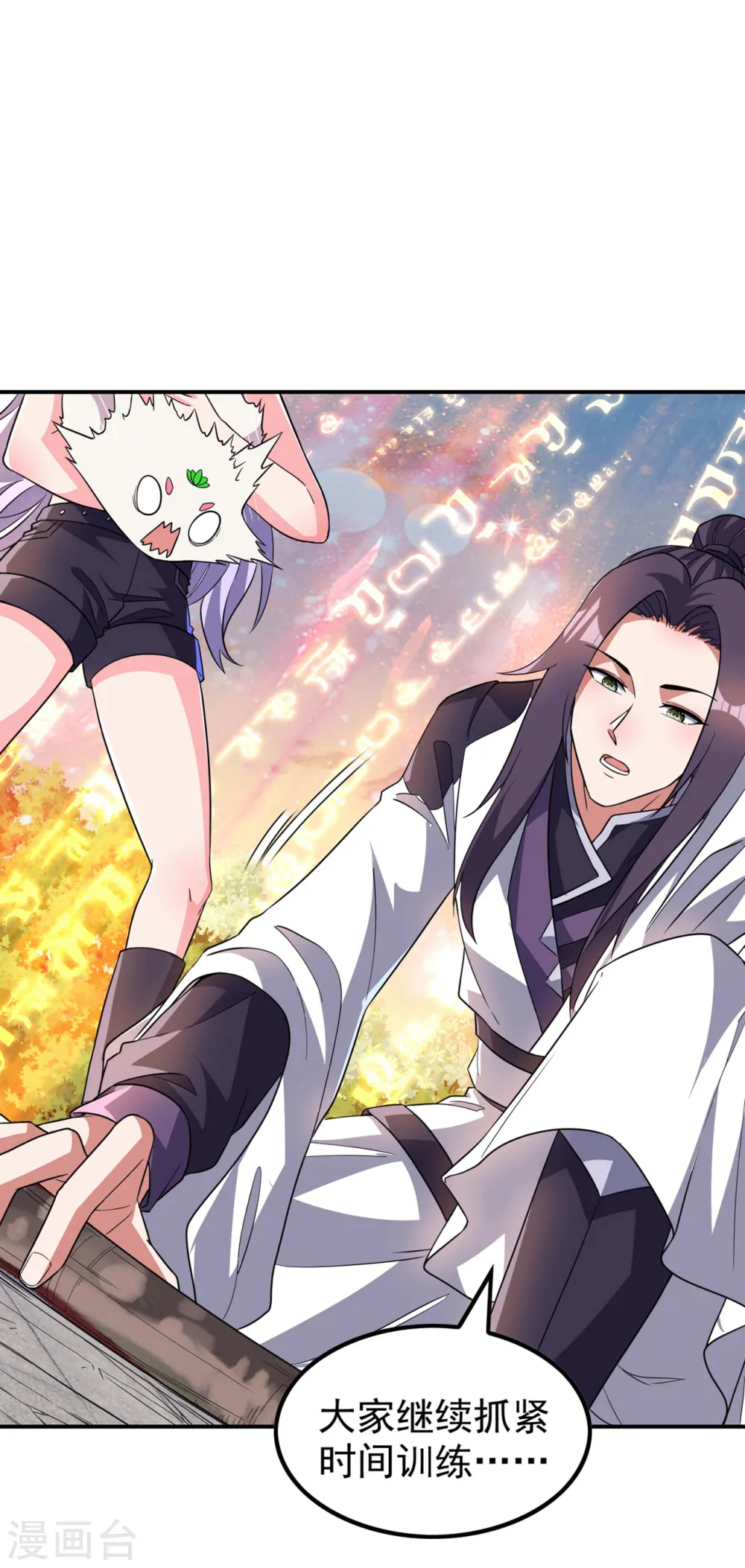 第189话 被埋伏了？13