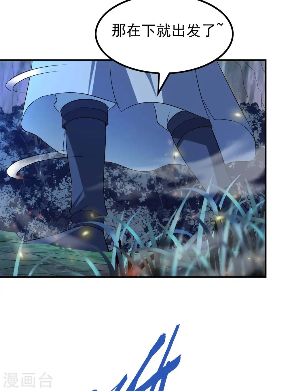 第162话 被骗了？15
