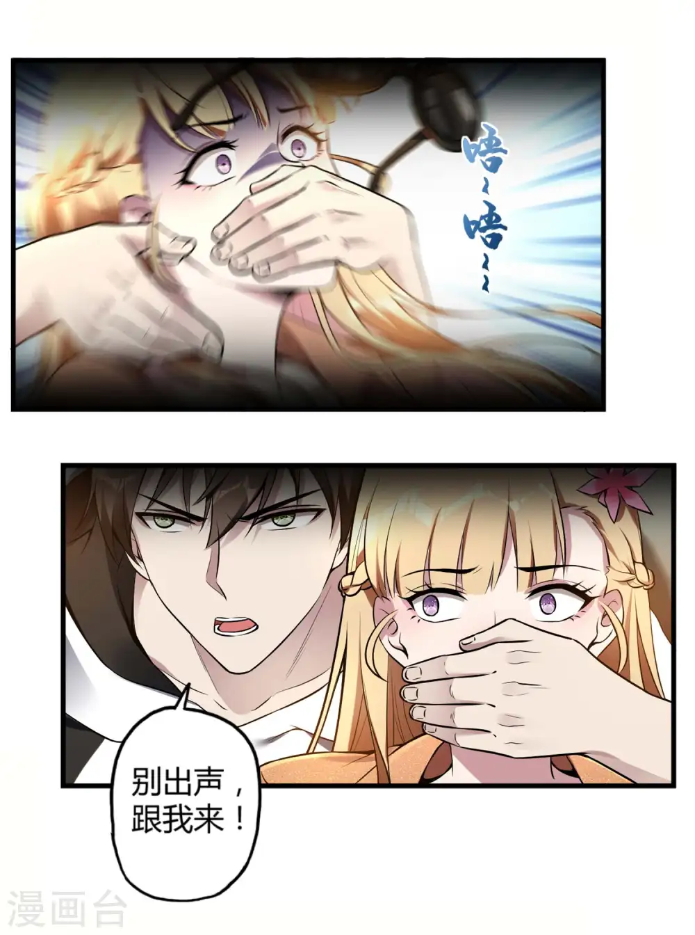 第22话 劫色也劫财20