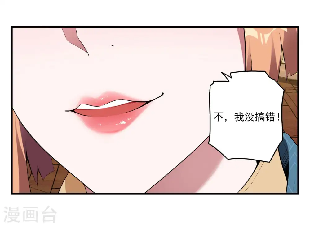 第25话 两个女人一台戏7