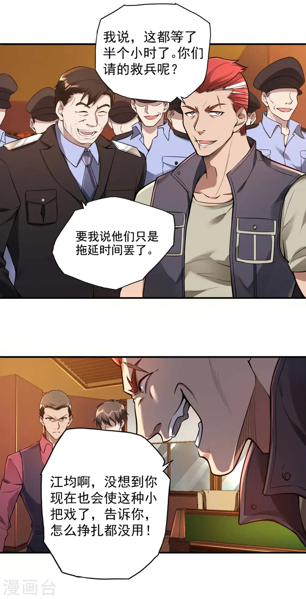 第30话 暗流涌动28