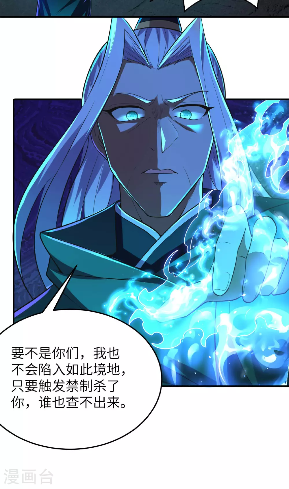 第249话 叛徒居然是他3