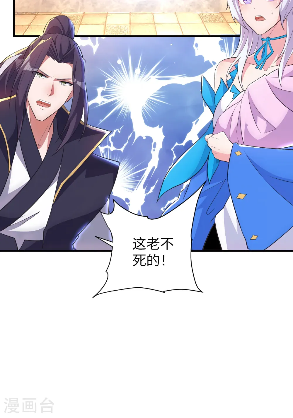 最终话 绝处逢生13