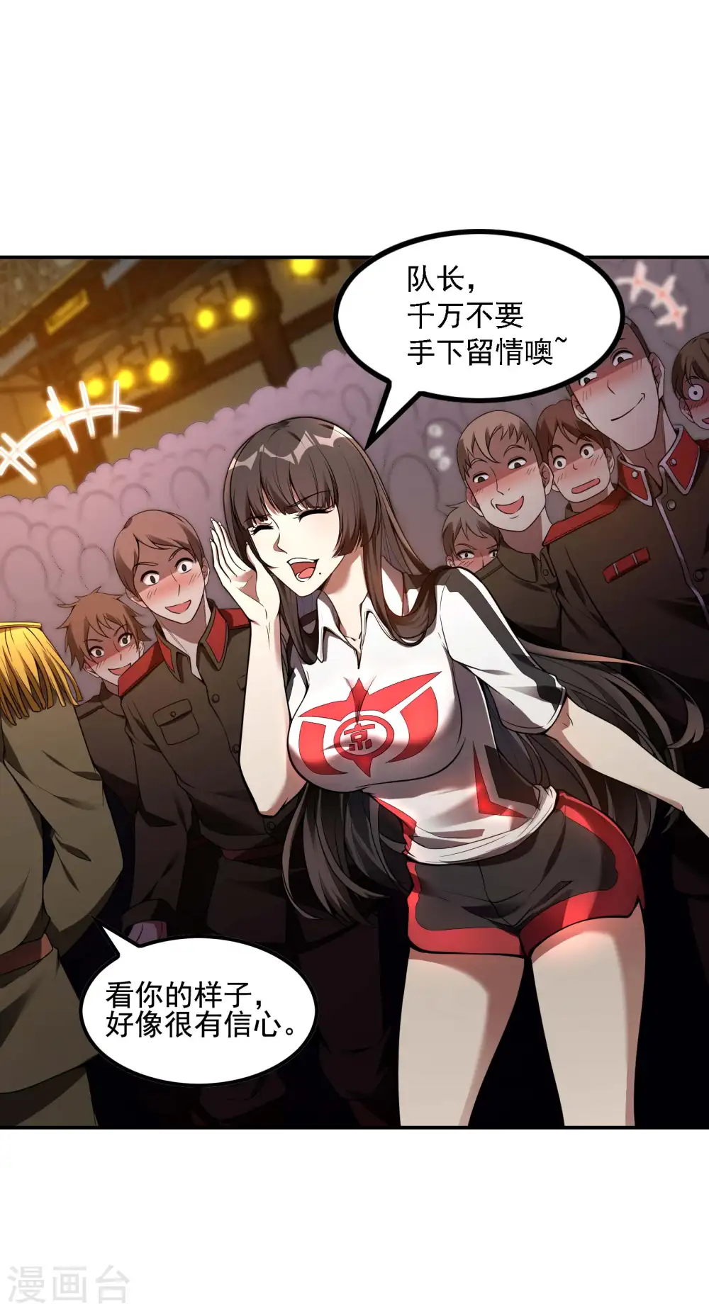 第54话 谢文的后手3