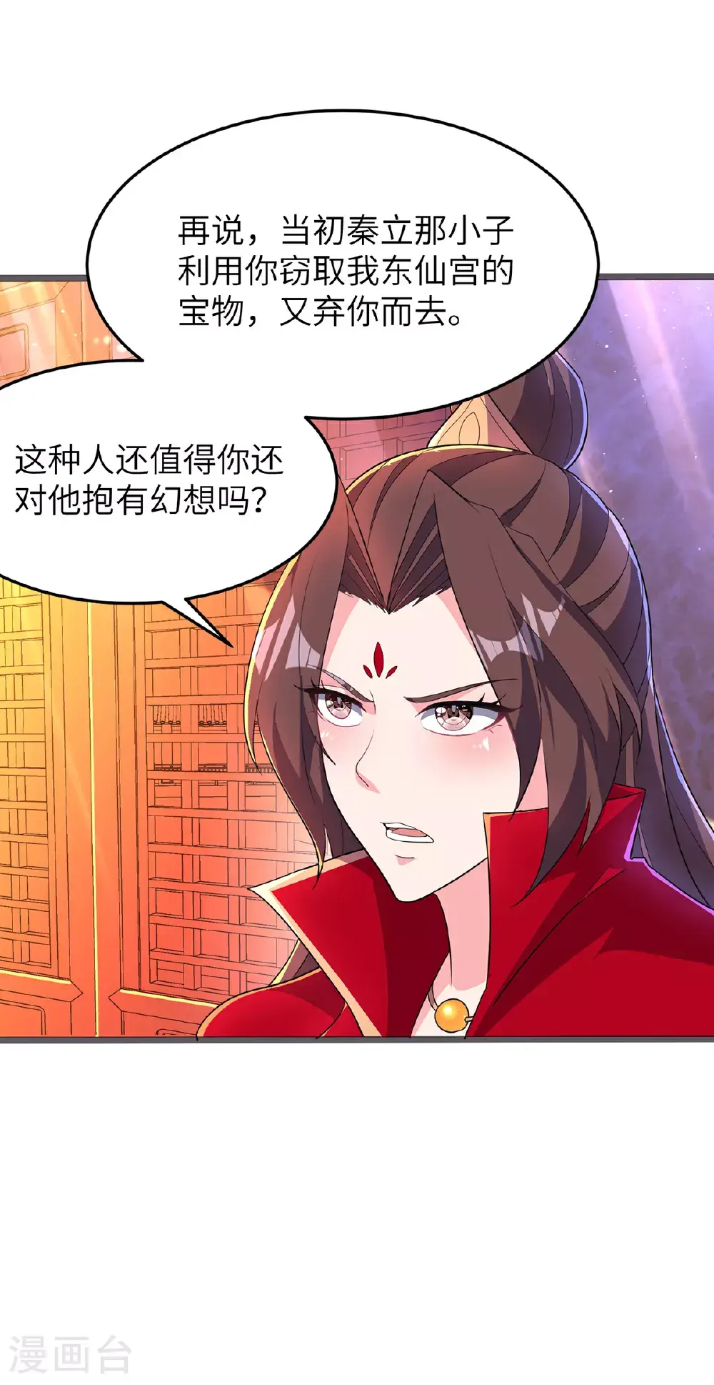第305话 大闹婚礼现场5