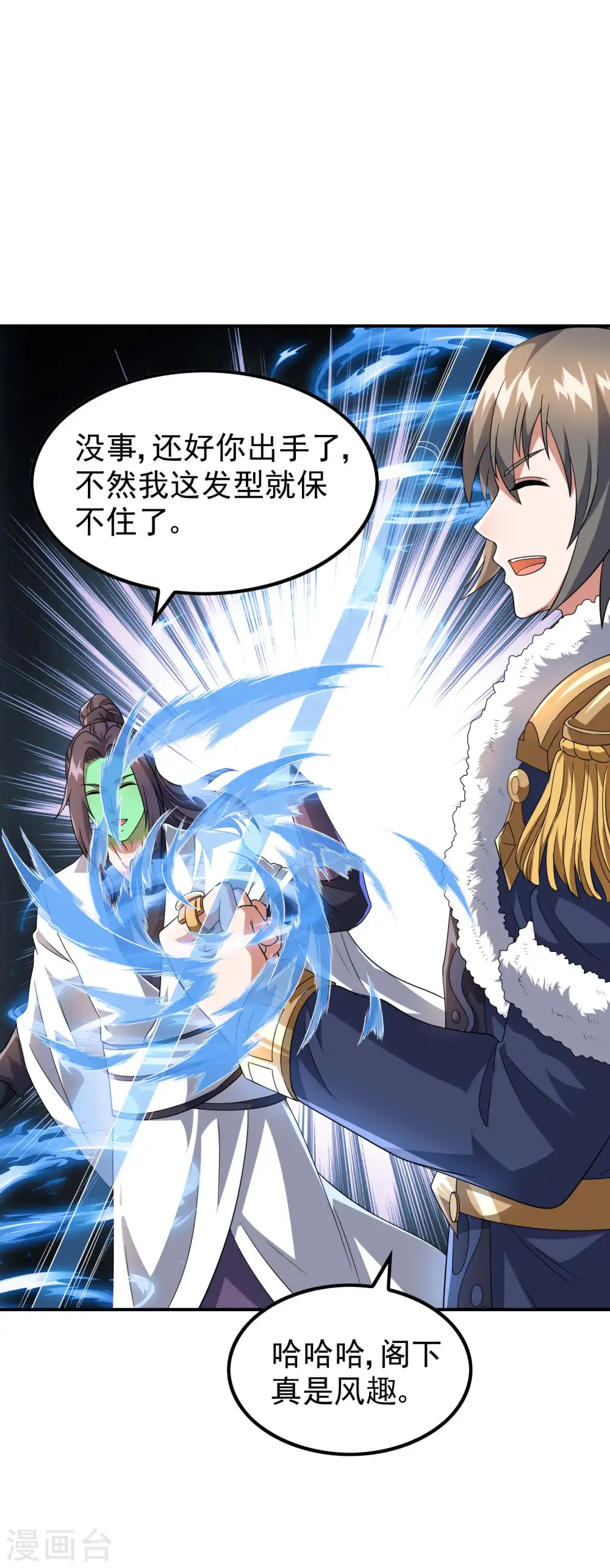 第171话 补灵散43